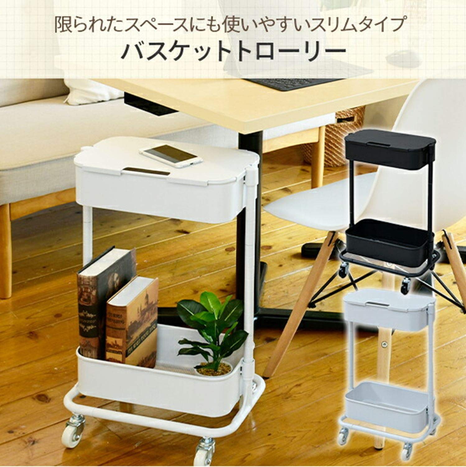 Amazon.co.jp: 山善(YAMAZEN) ワゴン 2段 スリム (天板/キャスター付き